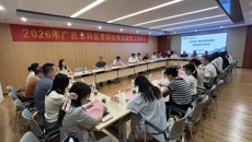 2026年广西本科医学院校继续教育工作年会在我校召开