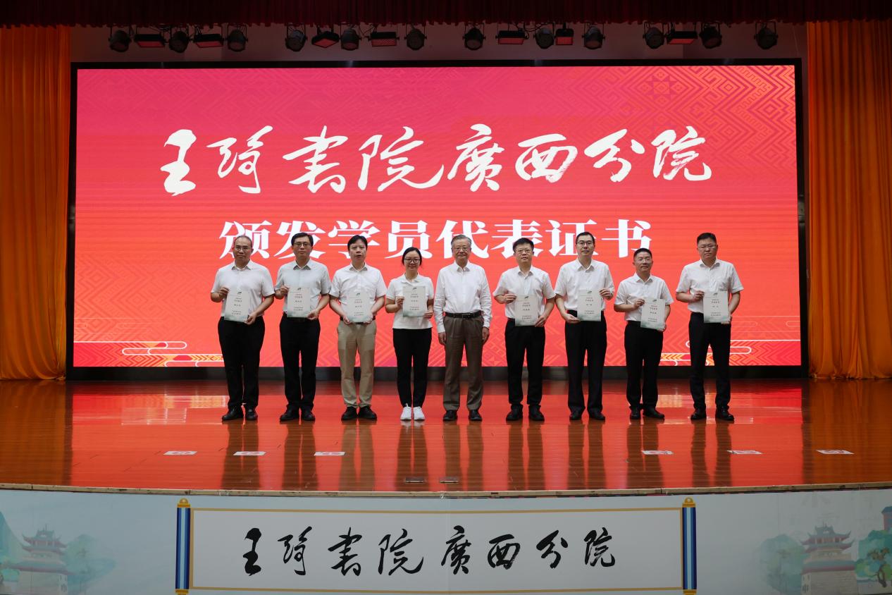 国医大师王琦教授为王琦书院广西分院学员代表颁发证书
