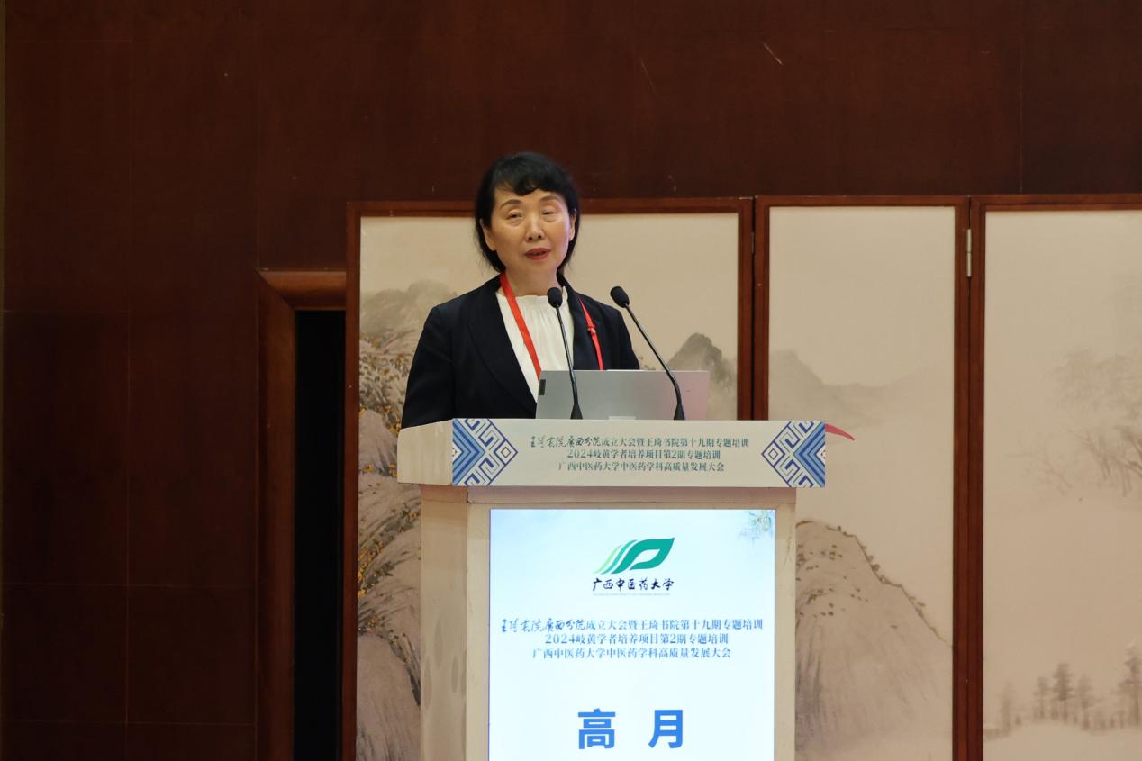 高月教授授课