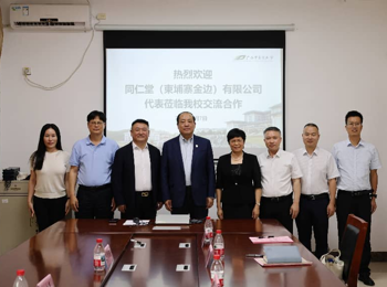 同仁堂（柬埔寨金边）有限公司来校洽谈国际项目