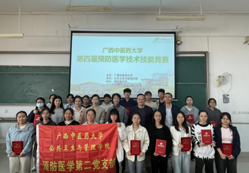 第四届bat365在线官网平台预防医学技术技能竞赛成功举办