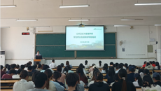 公共卫生与管理学院开展2026年学生职业生涯规划专题培训活动