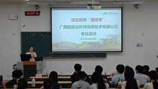 公共卫生与管理学院与广西桂昭达信息技术有限公司达成招聘合作