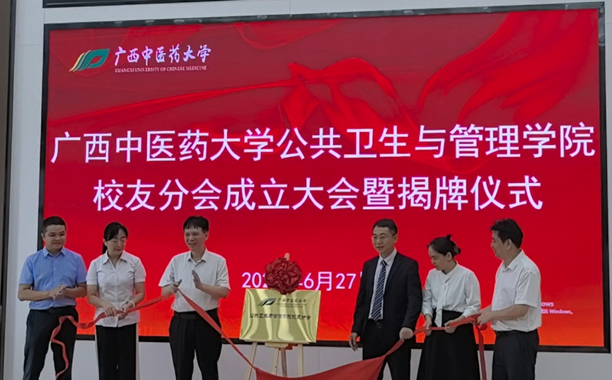 &nbsp; &nbsp; &nbsp; &nbsp; &nbsp; &nbsp; 校友分会揭牌仪式