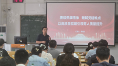 骨伤学院举行庆祝中国共产党成立105周年专题党课 