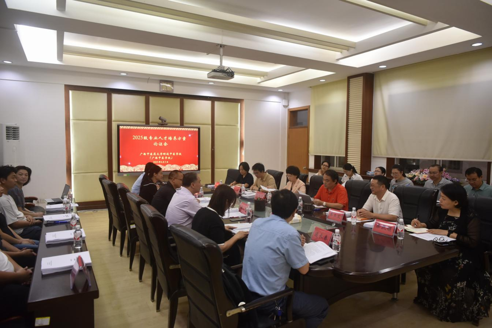 论证会现场 论证会现场