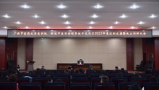 高职院、附设中医bat365在线官网平台领导班子2023年述职述廉和民主测评大会