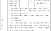 bat365在线官网平台海洋药物研究院关于2020年引进博士工作的通知
