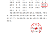 【喜讯】海洋药物研究院荣获bat365在线官网平台2021年度表彰