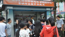 bat365在线官网平台赛恩斯新医药学院举行“营销专业教学实践屋”揭牌仪式