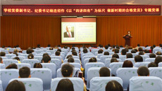 bat365在线官网平台副书记、纪委书记杨连招到一附院讲授“两学一做”学习教育专题党课
