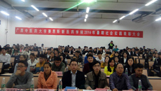 bat365在线官网平台赛恩斯新医药学院2016年暑期社会实践表彰大会取得圆满成功