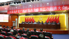 中国共产党bat365在线官网平台第二次代表大会胜利开幕
