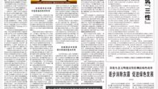 王国强在人民日报发表署名文章：以高度文化自信推动中医药振兴发展
