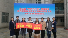 【喜讯】我校在第三届“中医药社杯”高等学校中药学类青年教师教学设计大赛中喜获佳绩