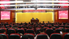 我校举行2018新修订《中国共产党纪律处分条例》学习讲座