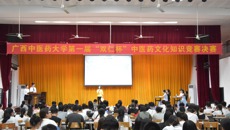 基础医学院成功举办bat365在线官网平台第一届“双仁杯”中医药文化知识竞赛决赛