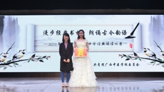 广西中医bat365在线官网平台2019年中华经典诵读比赛