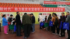 我校组队随自治区教育工会赴资源县开展助力脱贫攻坚教职工志愿服务活动