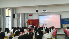 高等职业技术学院召开主题团日活动示范大会