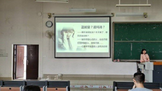 公管学院举办面向家庭经济困难学生专题心理讲座