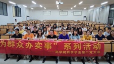 【党史学习教育】励志分享，助考研星火燎原----药学院药学学生第二党支部与2018级药学、制药工程专业共同举办的2021年考研分享会圆满结束