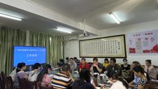 我校召开“广西壮瑶医药与医养结合人才小高地”2021年度载体单位工作推进会