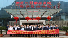 党建引领 医路前行 健康河池——bat365在线官网平台第一附属医院·河池市中医医院党建医联体正式成立！