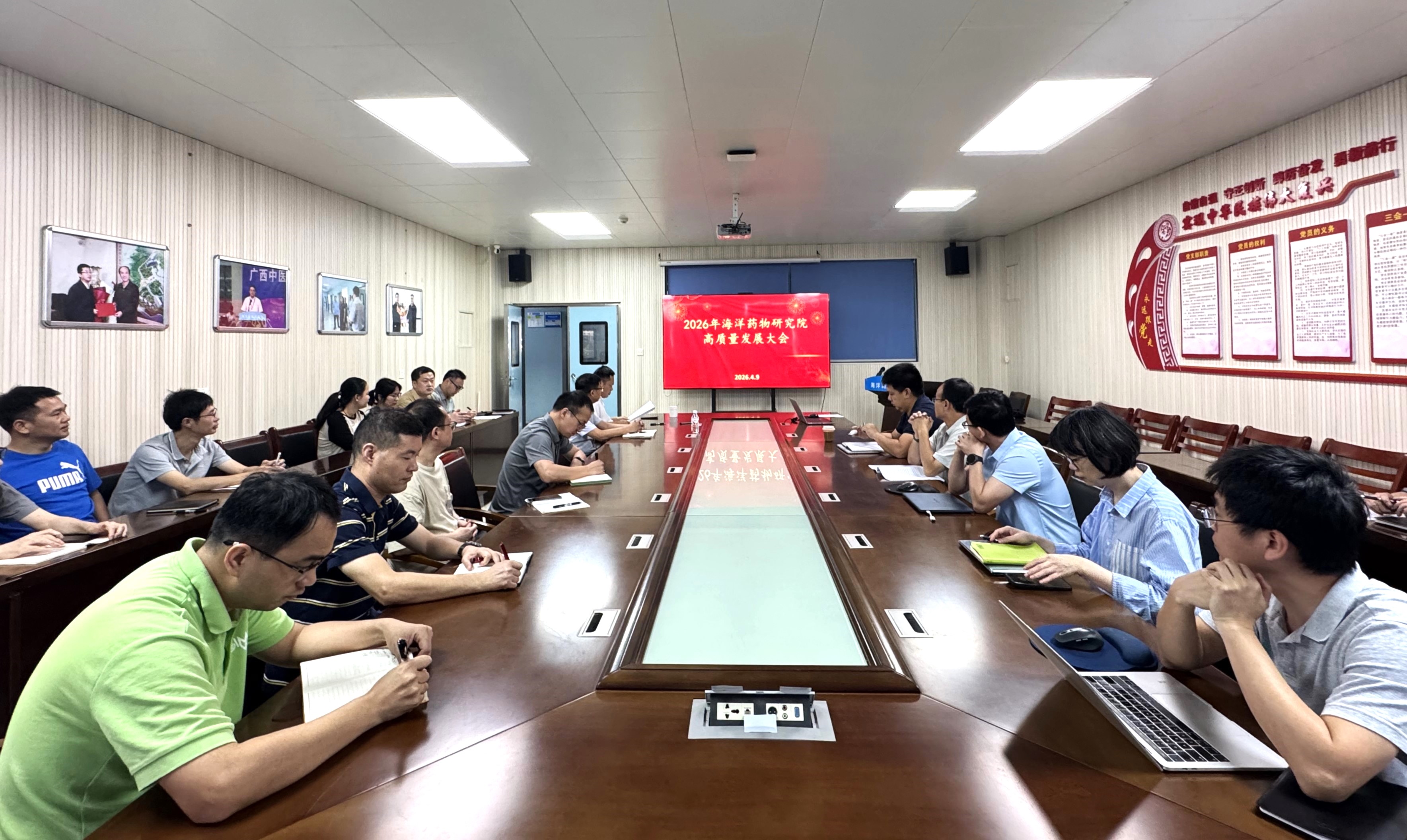 研究院2026年高质量发展大会现场