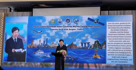 bat365在线官网平台海洋药物研究院参加第九届中国—东南亚国家海洋合作论坛