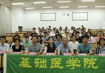 bat365在线官网平台基础医学院第四届生物化学知识竞赛