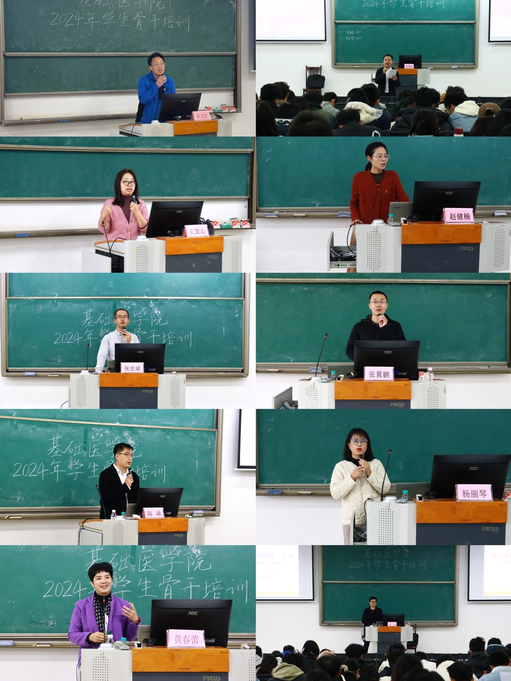 老师授课