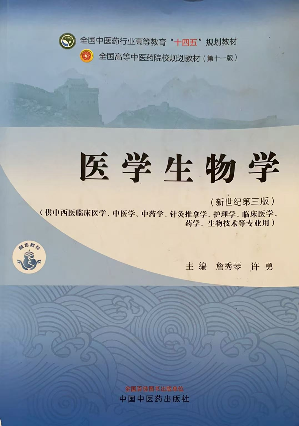 教材封面