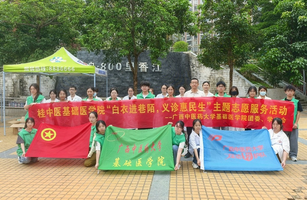 义诊1