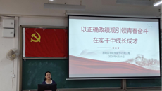 基础医学院2026年第一期党校开班