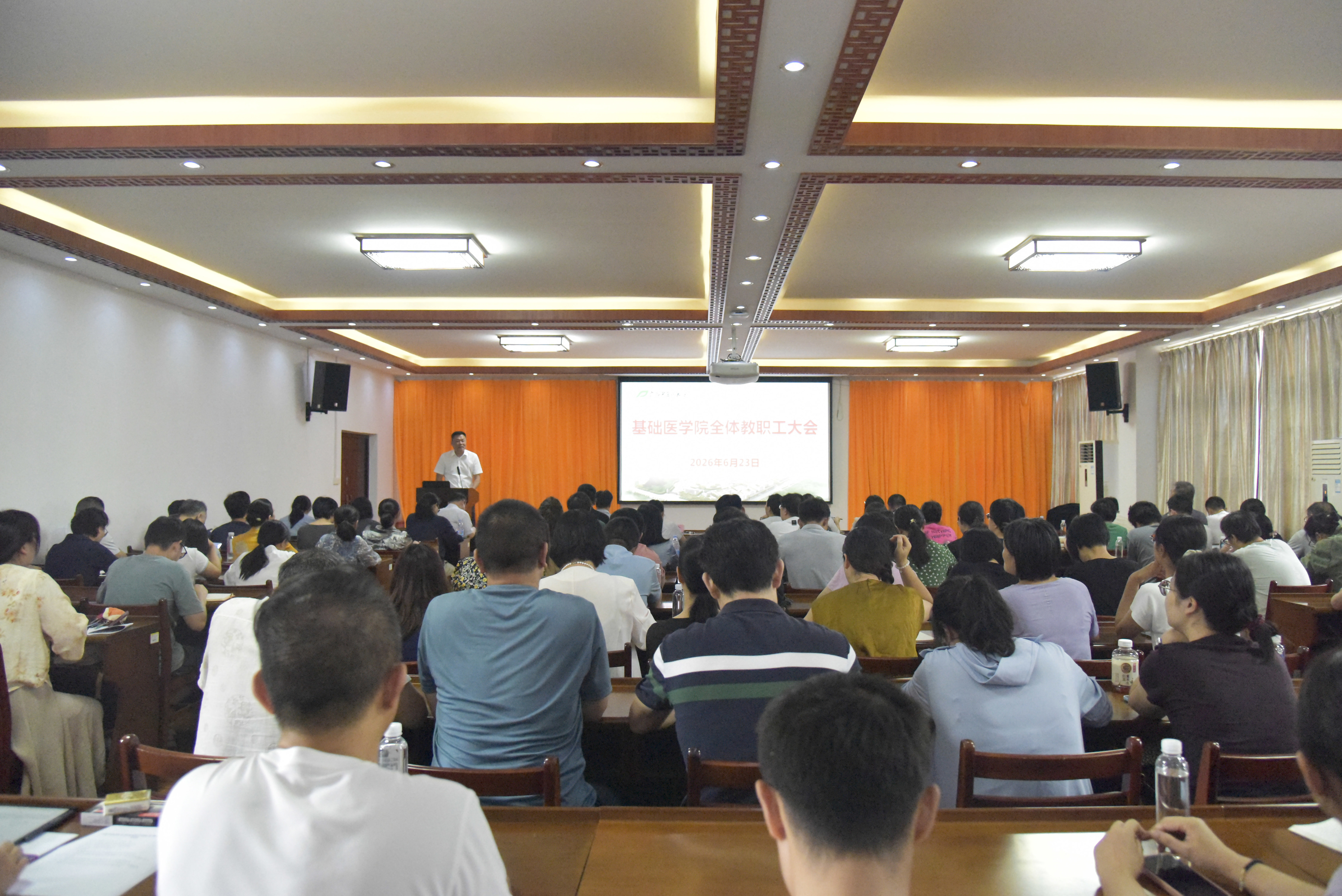 全体教供职工大会20260623 全体教供职工大会20260623