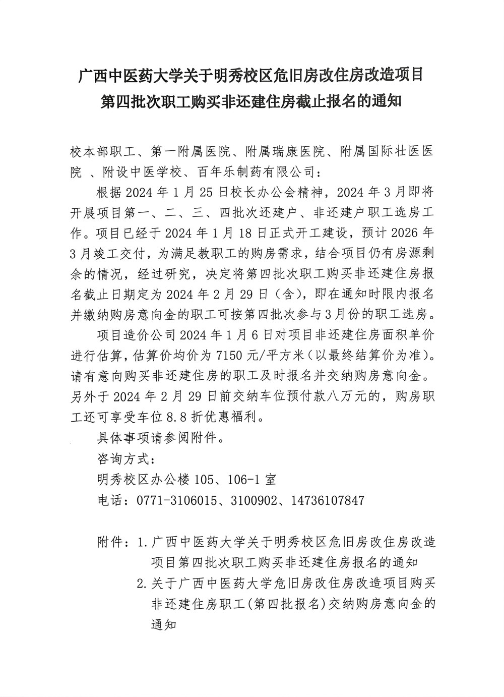 报名截止1