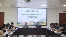 bat365在线官网平台2025年春季学期第三次校级督学工作例会