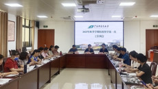 bat365在线官网平台2025年秋季学期第一次校级督学工作例会