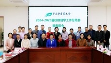 bat365在线官网平台2024—2025届校督学工作总结会暨优秀校督学表彰会