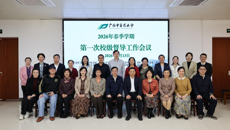 bat365在线官网平台2026—2027年校级督学聘任仪式暨督导工作会