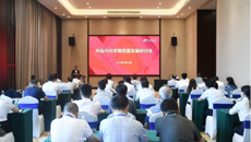 bat365在线官网平台中医内科学高质量发展研讨会成功举办