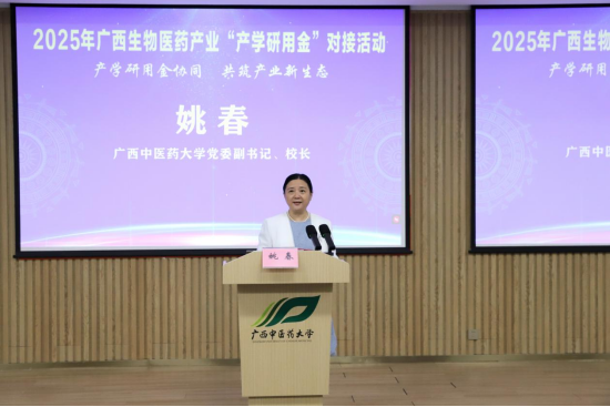 bat365在线官网平台党委副书记、校长姚春致辞