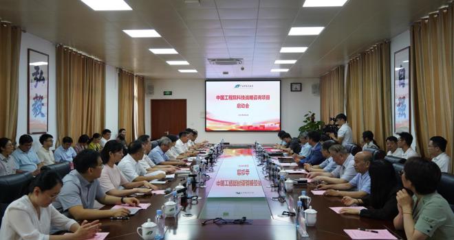 中国工程院科技战略咨询项目“广西人工智能+天然药物发展对接研究”启动会在我校召开