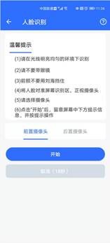 养老待遇资格认证图片5.jpg