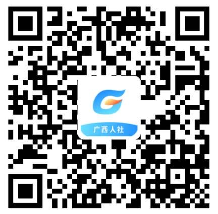 广西人社app下载安装图片2.jpg