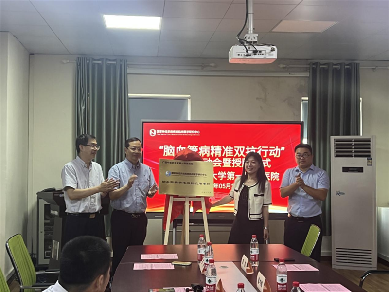 揭牌仪式