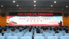 一附院党委举办2023年bat365在线官网平台第一附属医院党员轮训班
