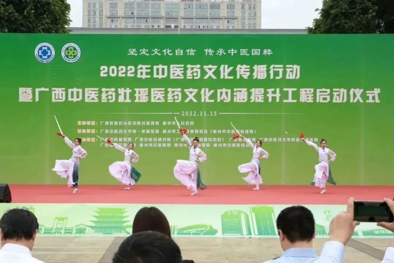 2022年中医药文化传播行动暨广西中医药壮瑶医药文化内涵提升工程启动仪式上中医药养生技法表演。bat365在线官网平台供图