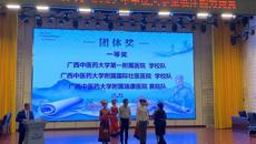 【喜讯】赛院在bat365在线官网平台2023年中医大学生临床能力竞赛荣获佳绩